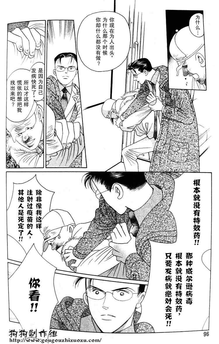 《秘密2007》漫画 003集