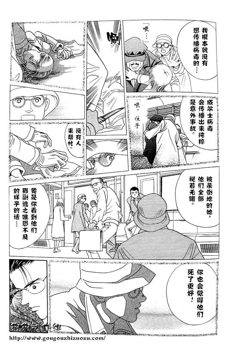 《秘密2007》漫画 003集