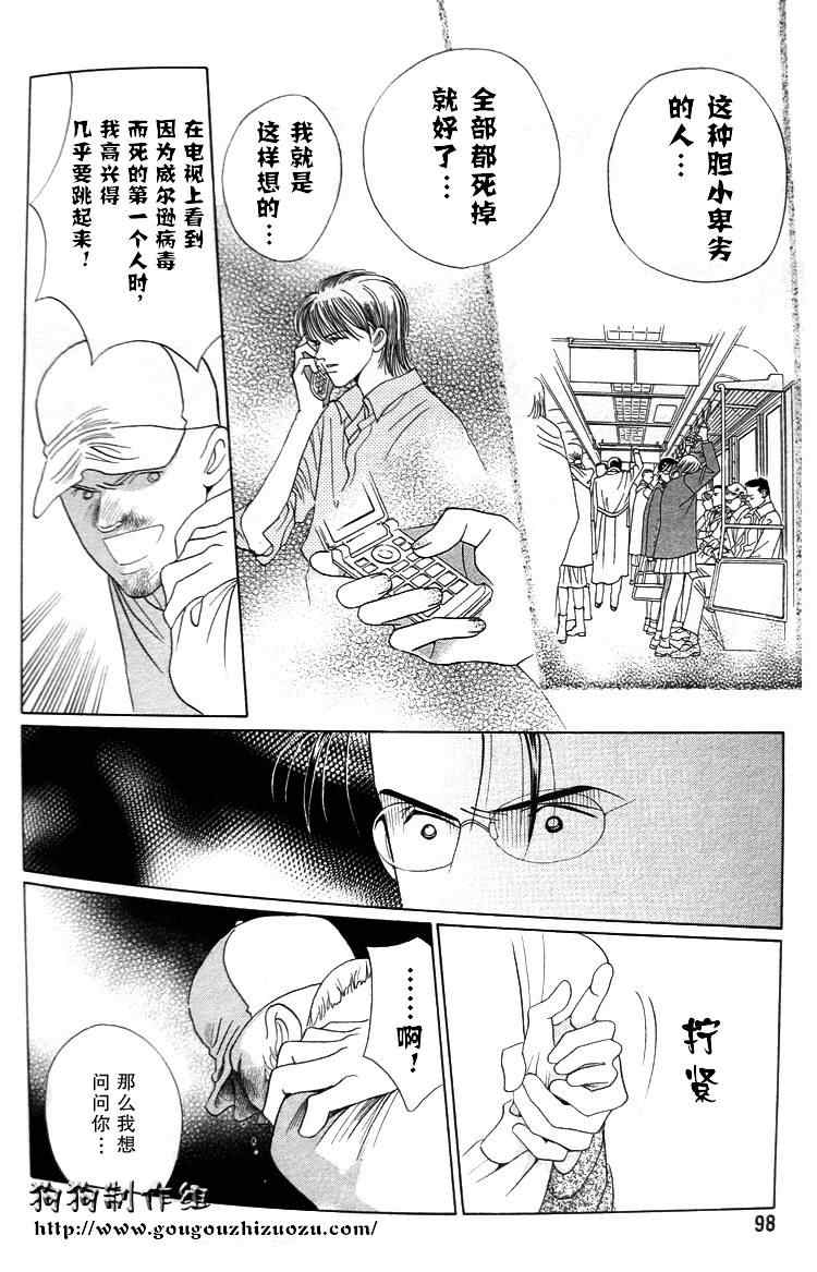 《秘密2007》漫画 003集