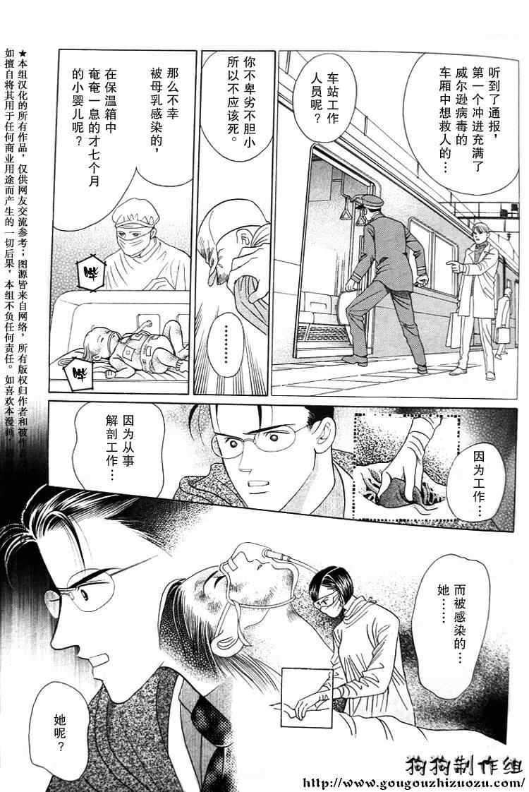 《秘密2007》漫画 003集