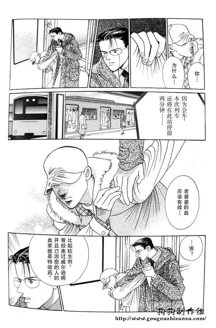 《秘密2007》漫画 003集