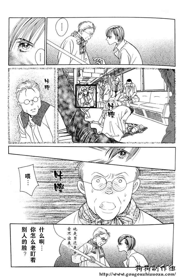 《秘密2007》漫画 003集