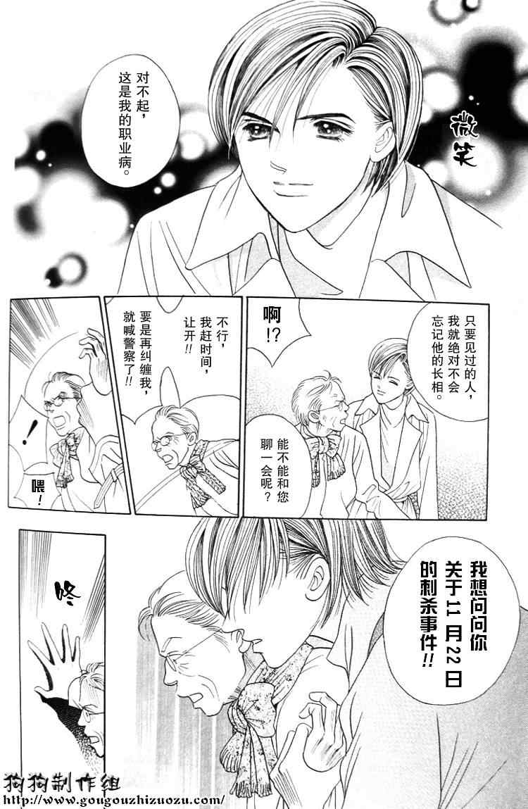 《秘密2007》漫画 003集