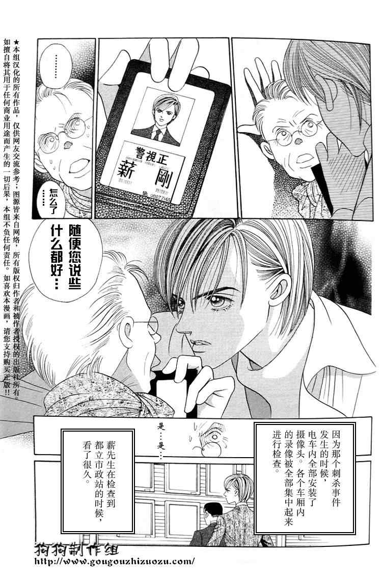 《秘密2007》漫画 003集