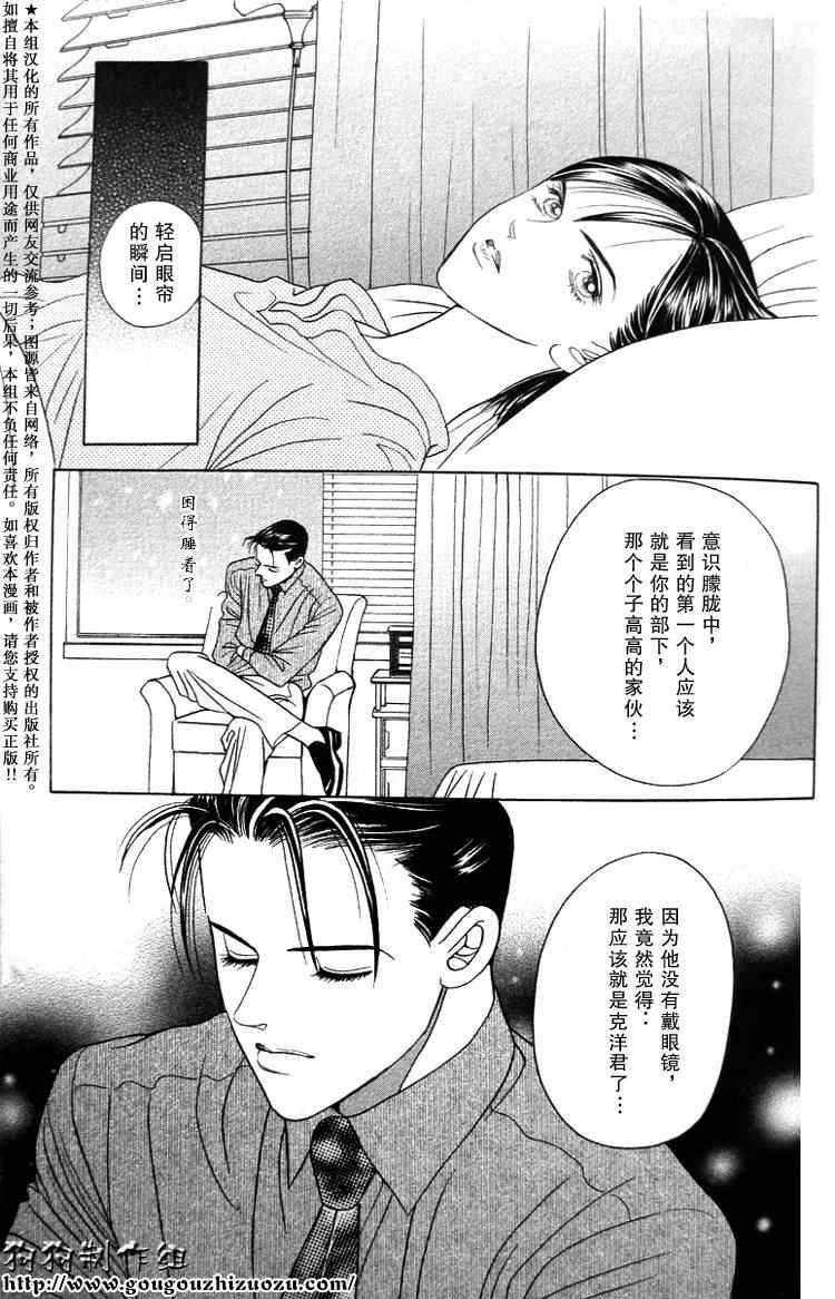 《秘密2007》漫画 003集