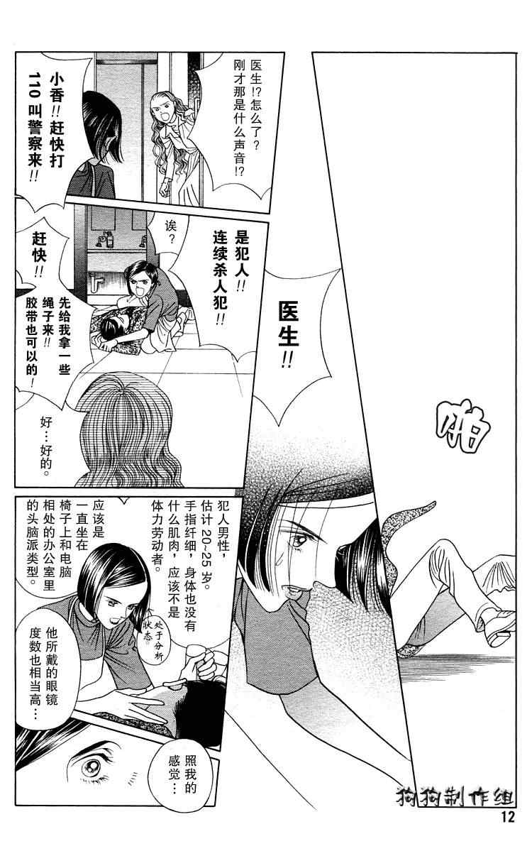 《秘密2007》漫画 002集