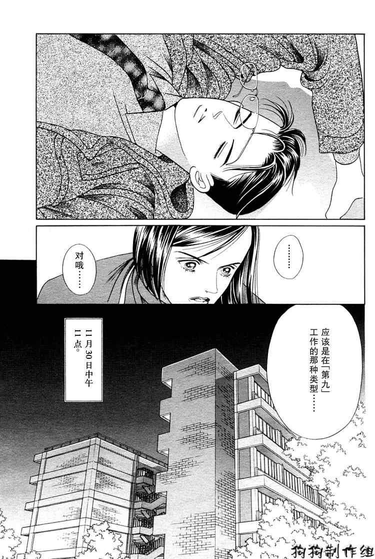 《秘密2007》漫画 002集