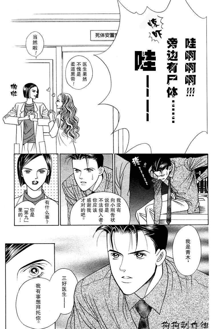 《秘密2007》漫画 002集