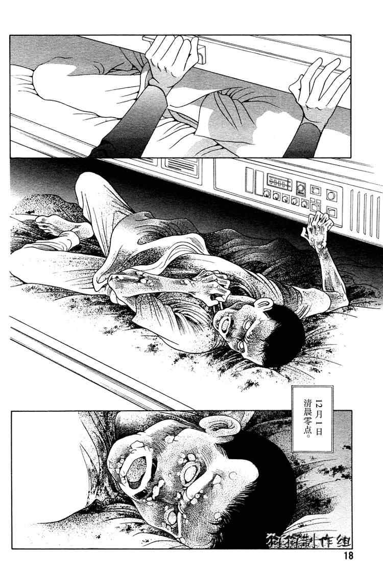 《秘密2007》漫画 002集