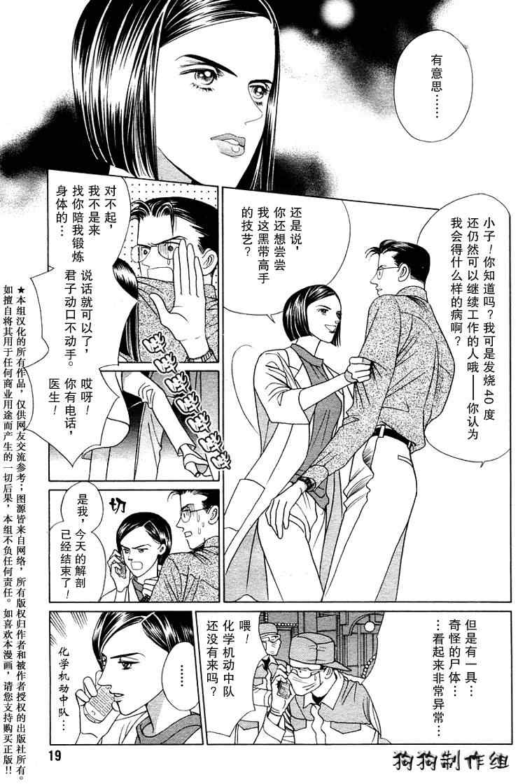 《秘密2007》漫画 002集