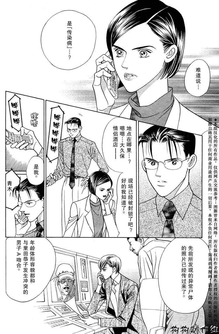 《秘密2007》漫画 002集