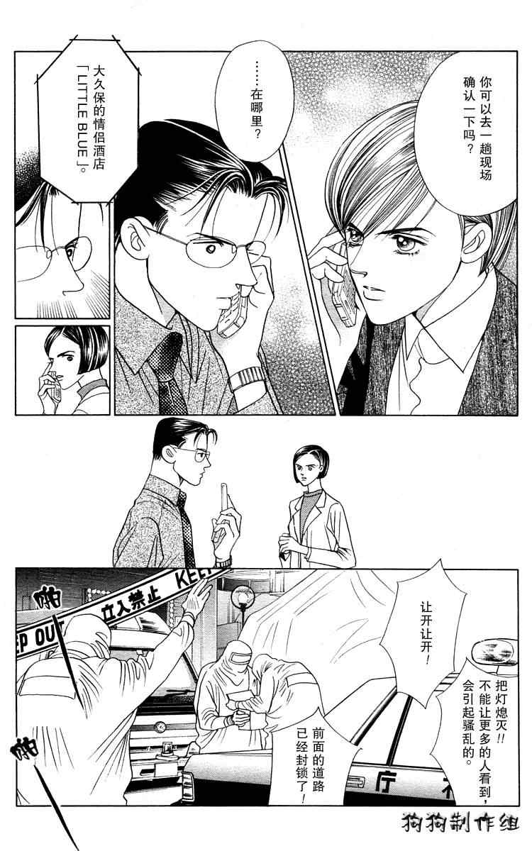 《秘密2007》漫画 002集