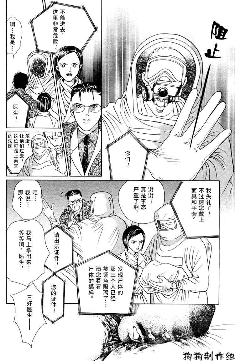 《秘密2007》漫画 002集