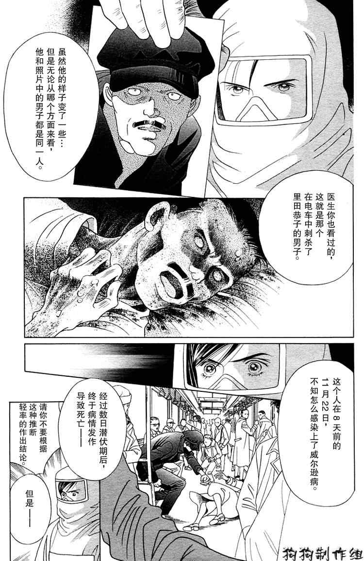 《秘密2007》漫画 002集