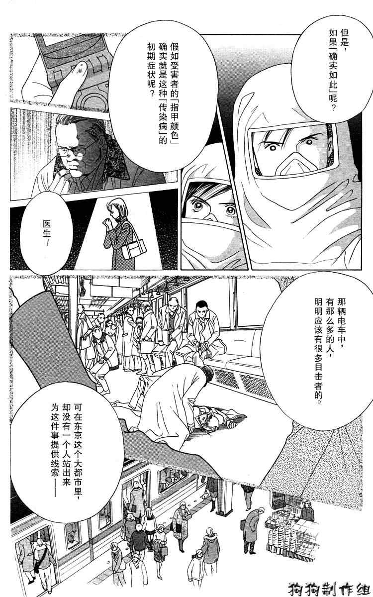 《秘密2007》漫画 002集