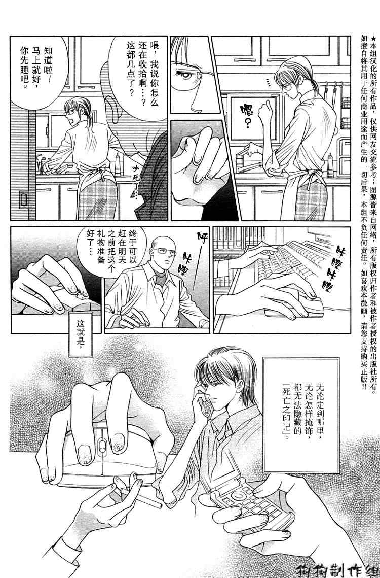 《秘密2007》漫画 002集