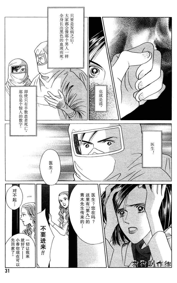 《秘密2007》漫画 002集