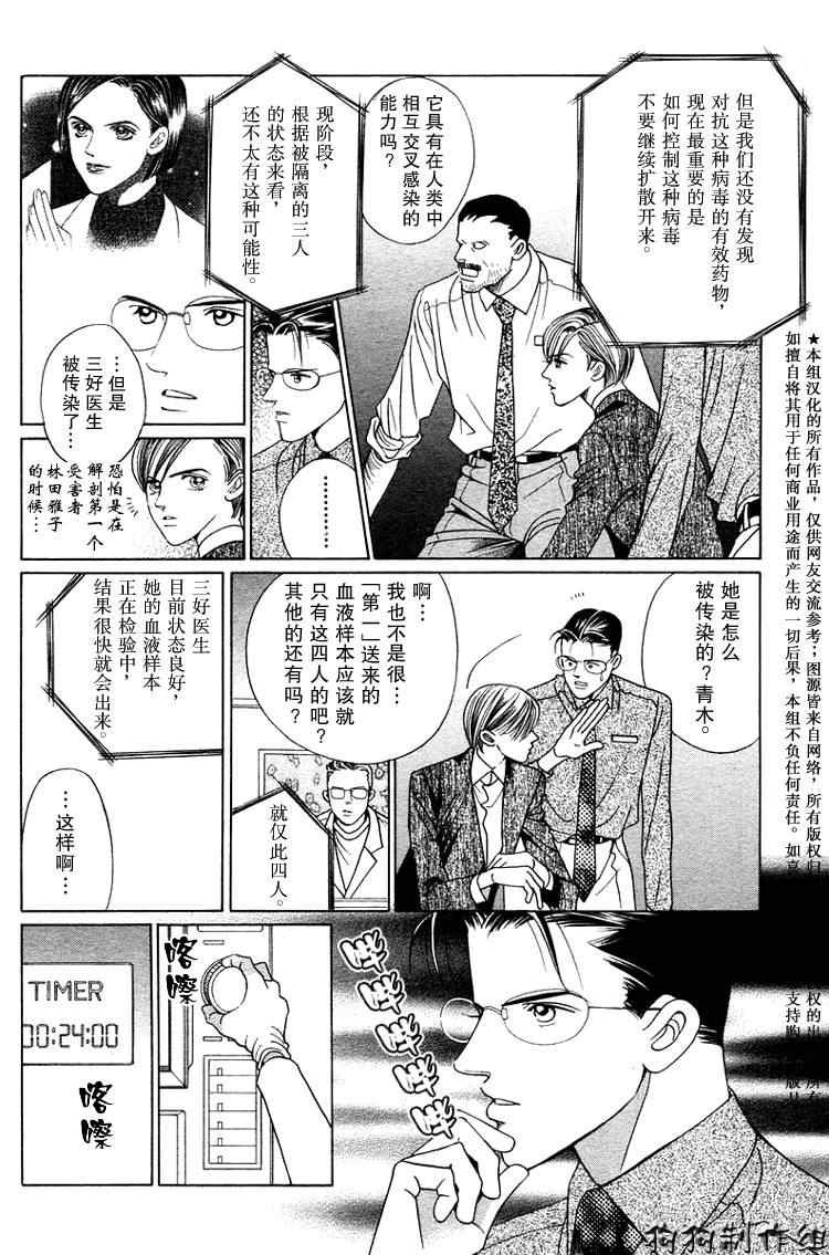 《秘密2007》漫画 002集