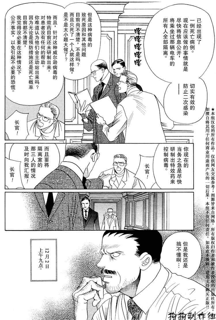 《秘密2007》漫画 002集