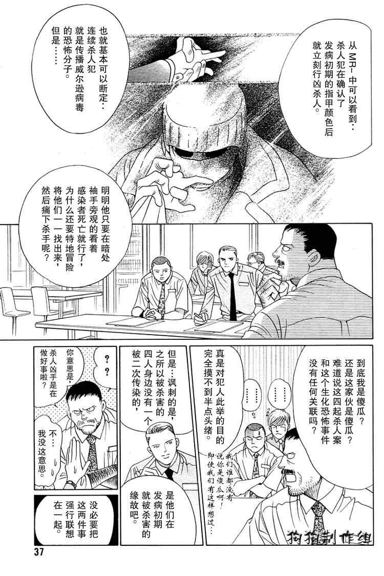 《秘密2007》漫画 002集