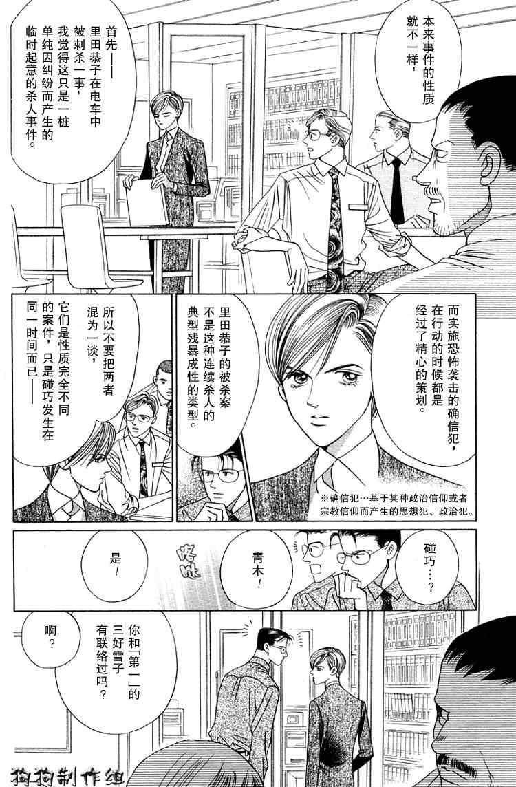 《秘密2007》漫画 002集