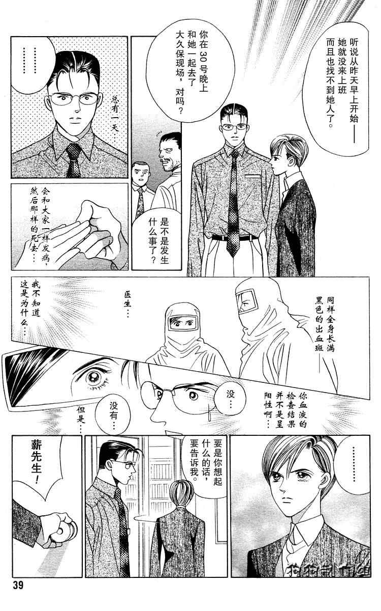 《秘密2007》漫画 002集