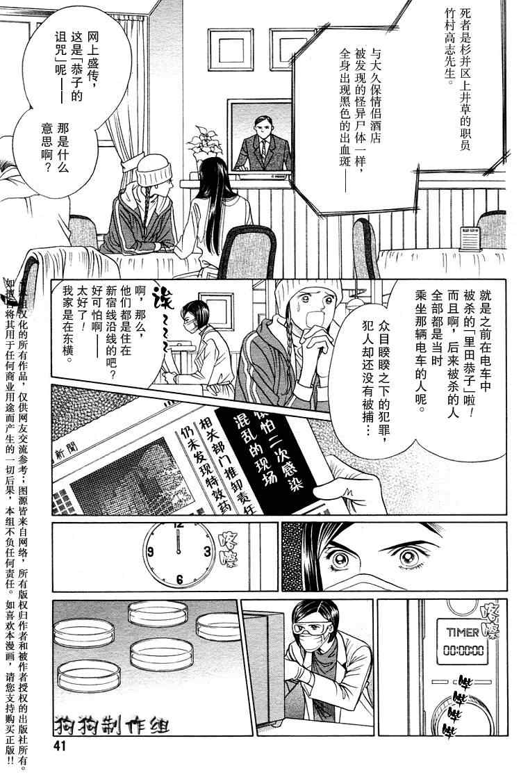 《秘密2007》漫画 002集