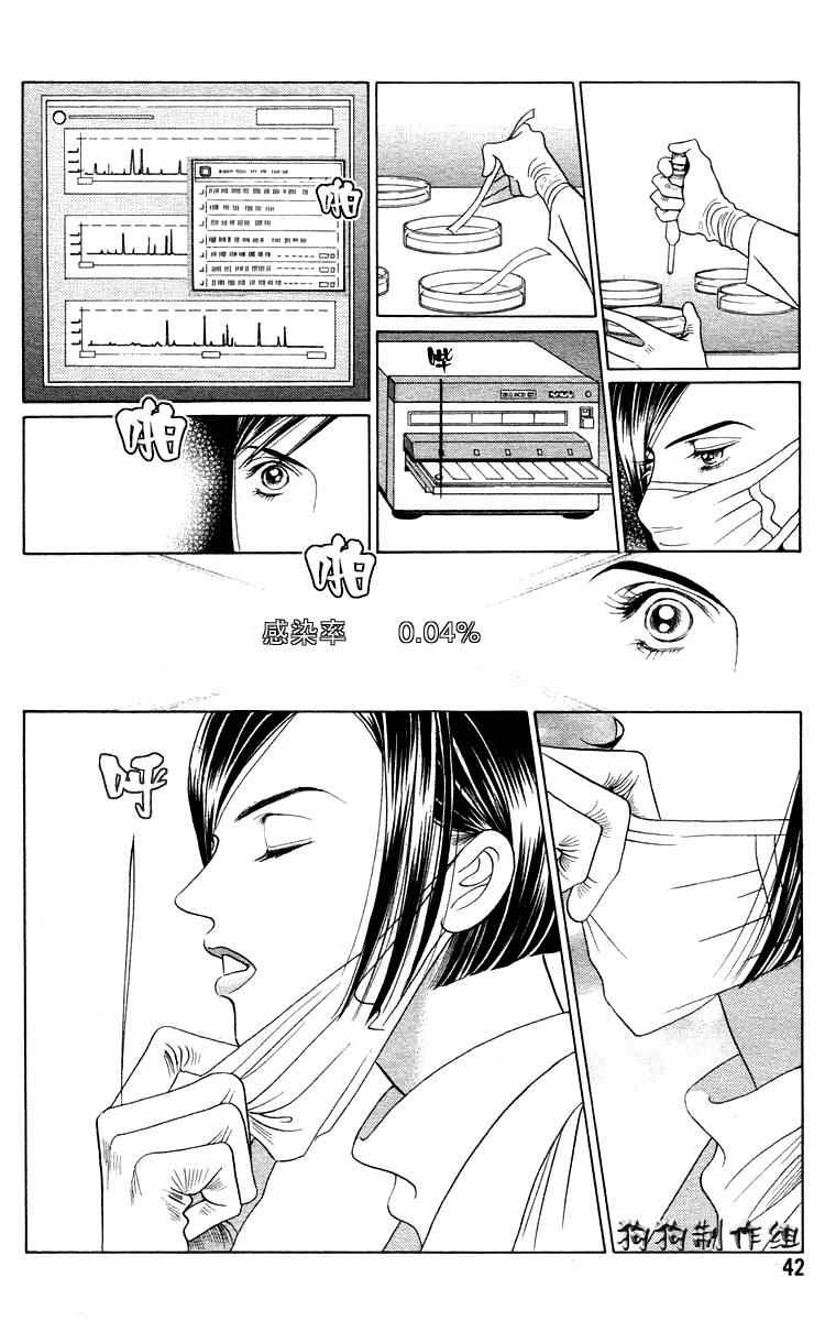 《秘密2007》漫画 002集