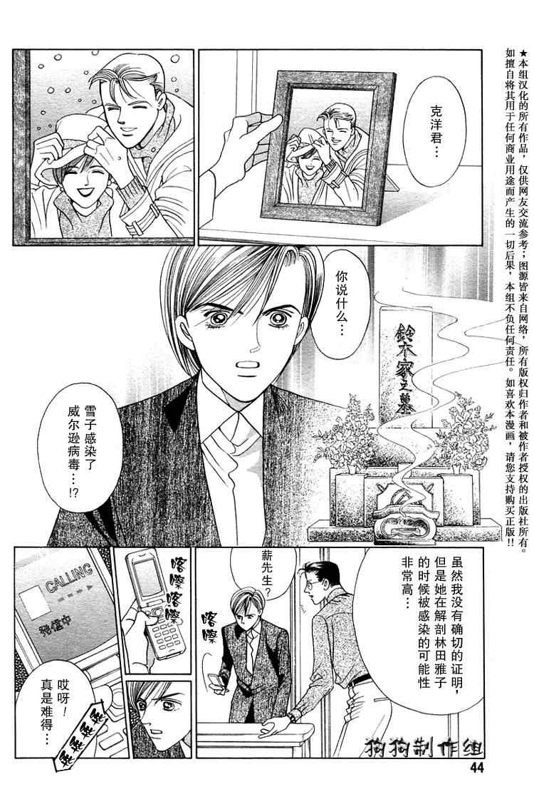 《秘密2007》漫画 002集