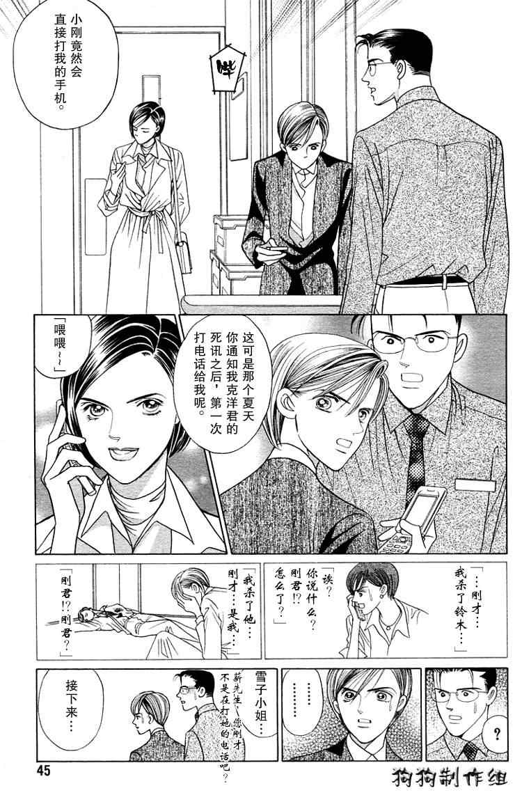 《秘密2007》漫画 002集