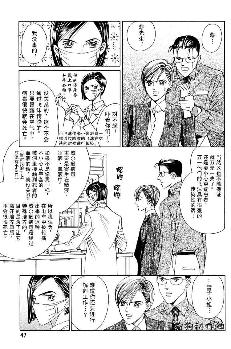 《秘密2007》漫画 002集