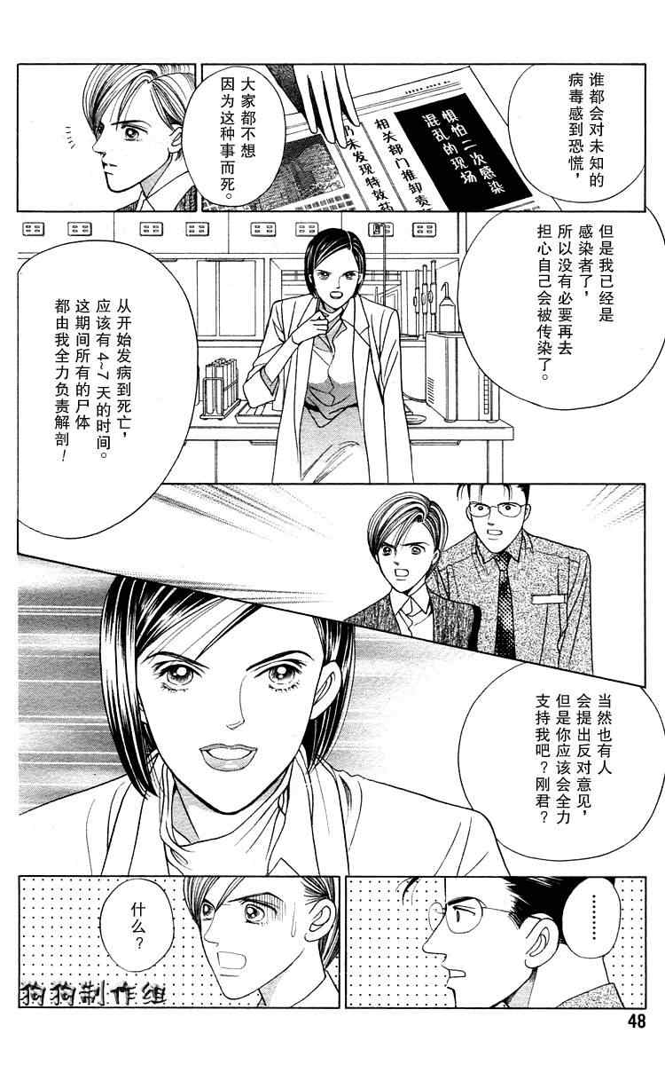 《秘密2007》漫画 002集