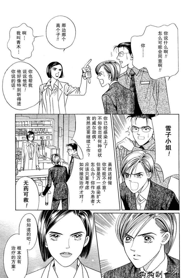 《秘密2007》漫画 002集