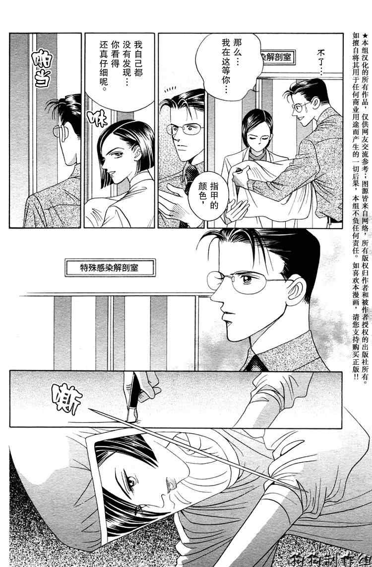 《秘密2007》漫画 002集