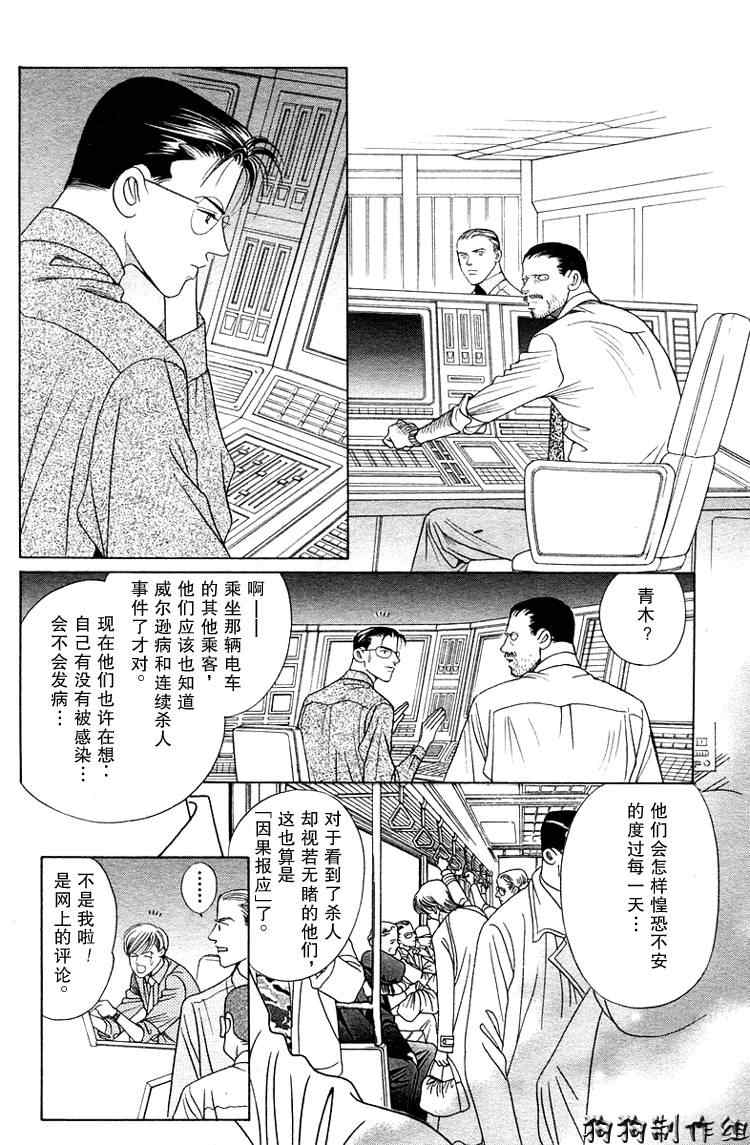 《秘密2007》漫画 002集