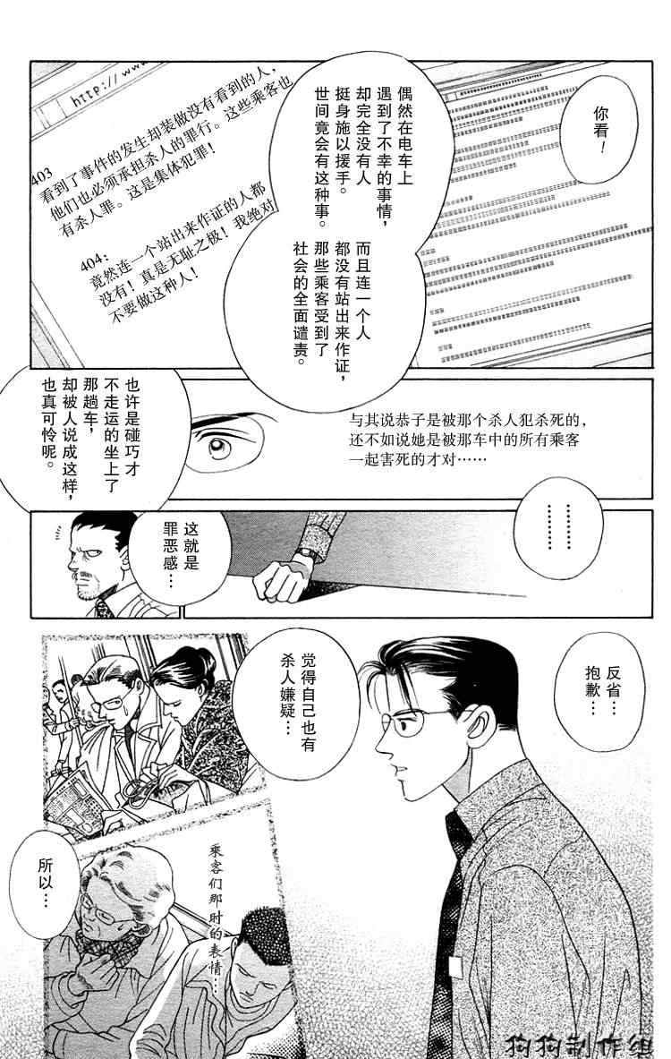 《秘密2007》漫画 002集