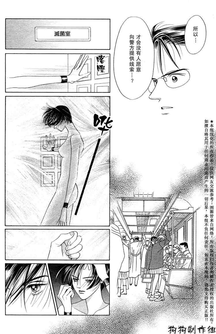 《秘密2007》漫画 002集