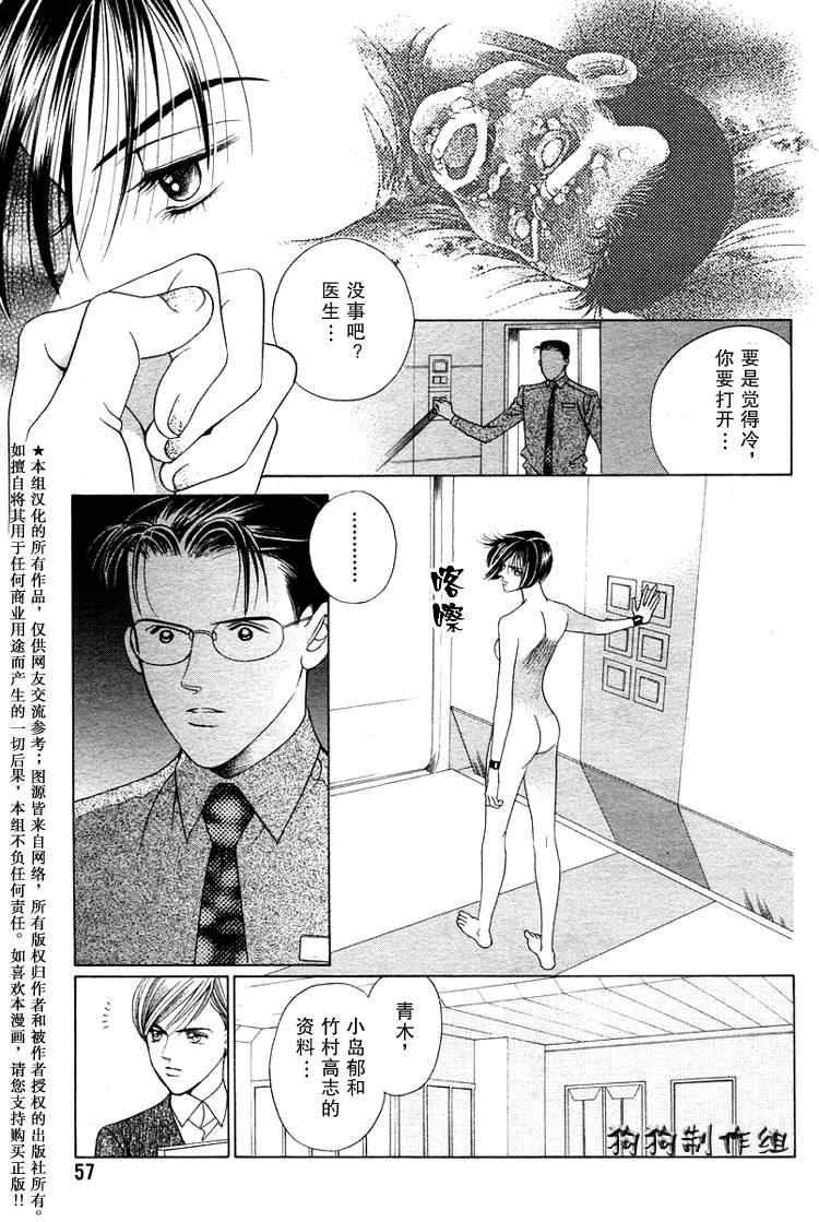 《秘密2007》漫画 002集