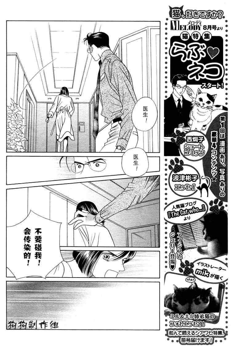 《秘密2007》漫画 002集