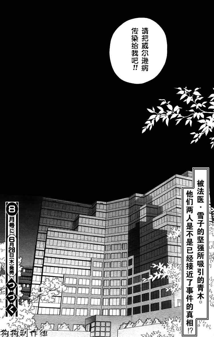 《秘密2007》漫画 002集