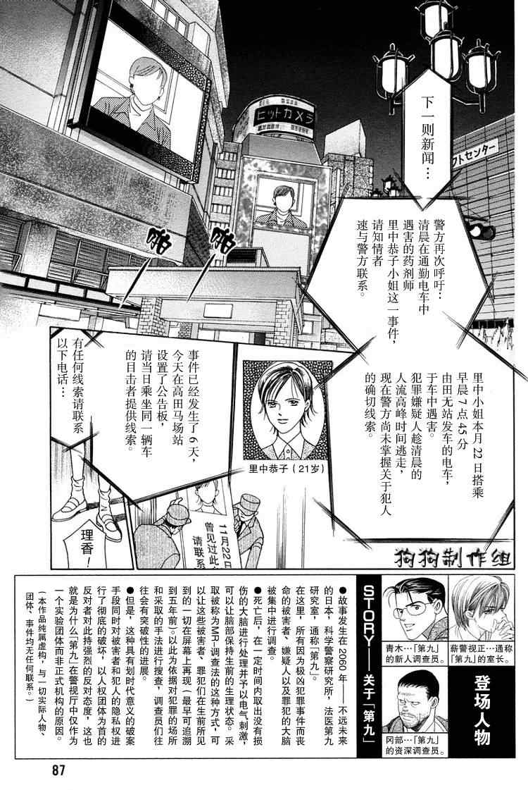 《秘密2007》漫画 001集