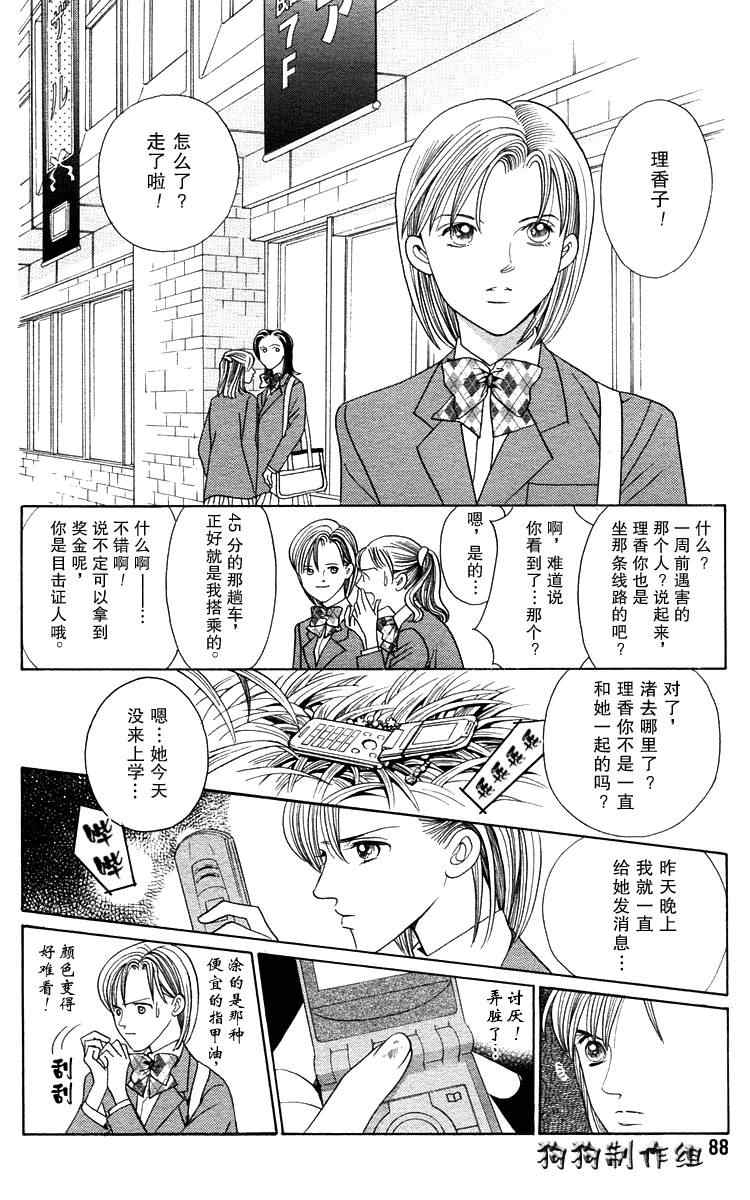 《秘密2007》漫画 001集