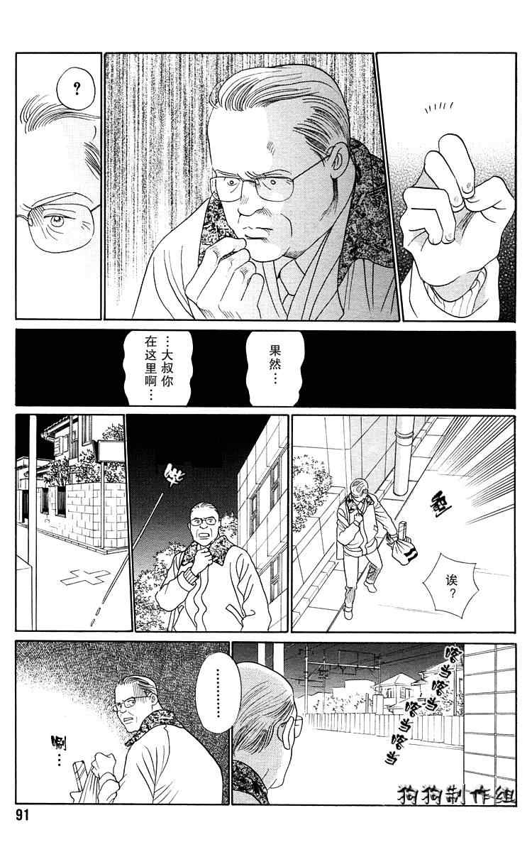 《秘密2007》漫画 001集