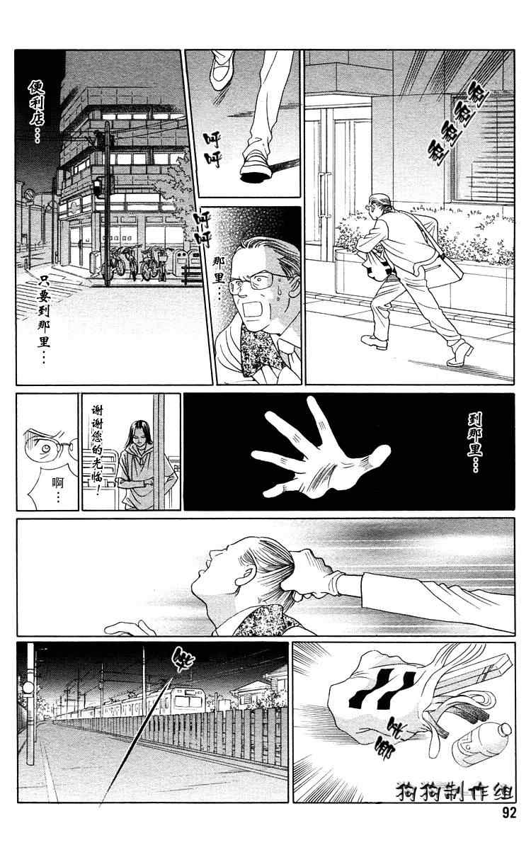 《秘密2007》漫画 001集