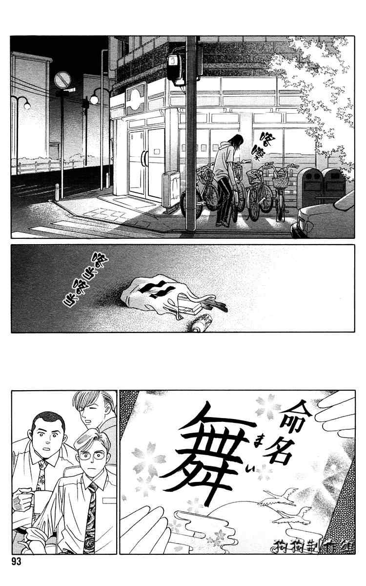 《秘密2007》漫画 001集