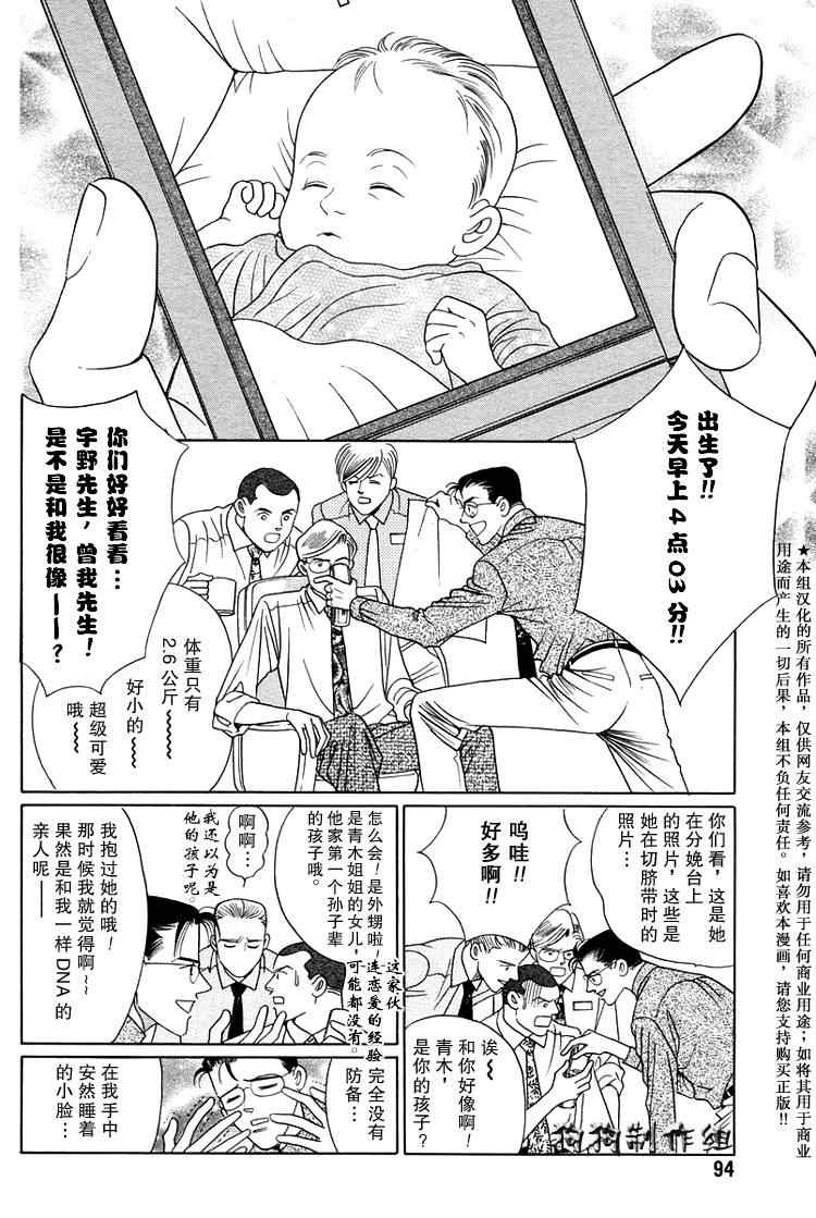 《秘密2007》漫画 001集