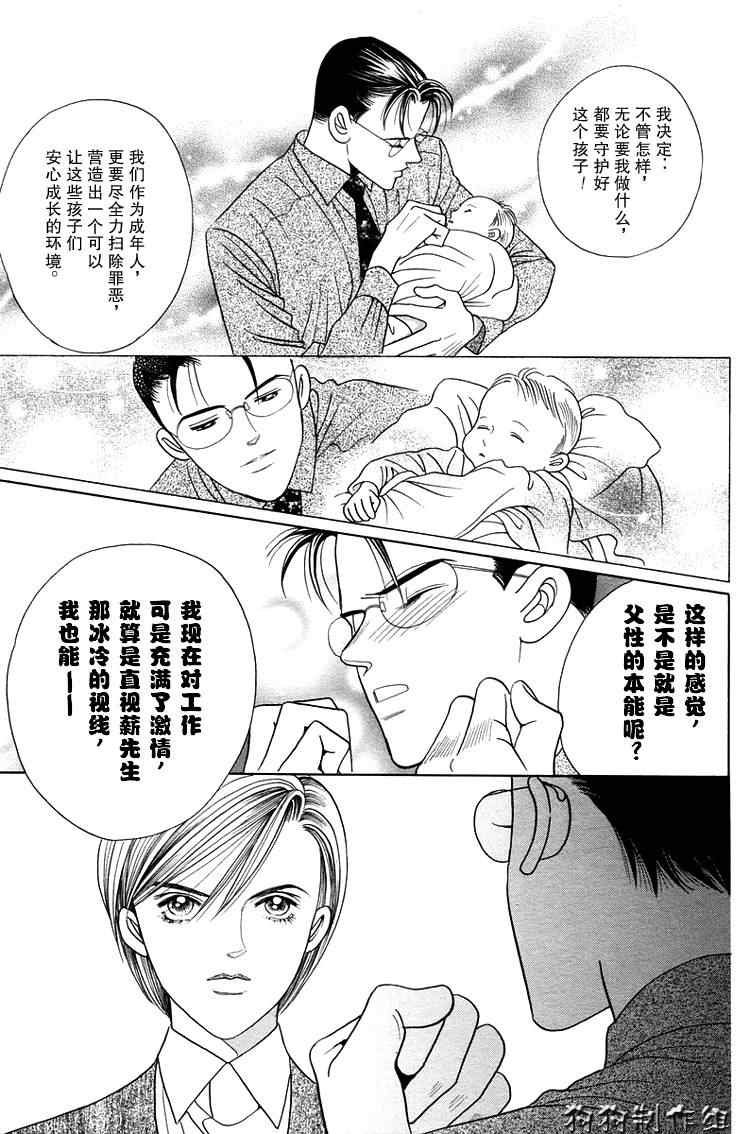 《秘密2007》漫画 001集