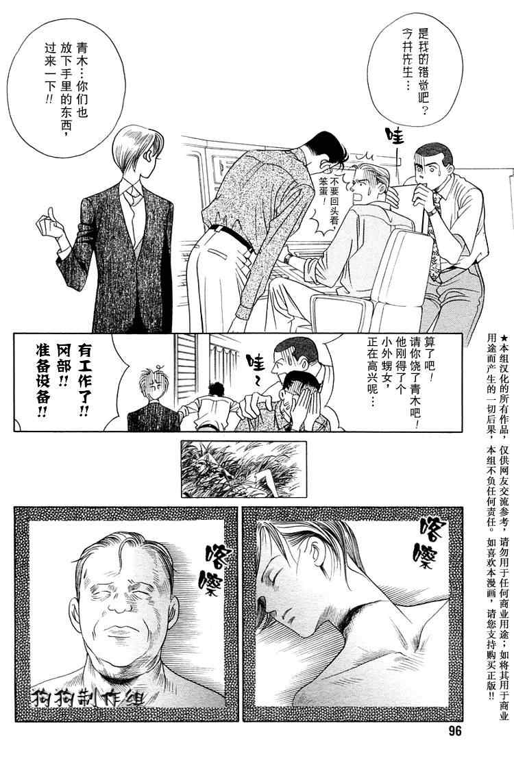 《秘密2007》漫画 001集