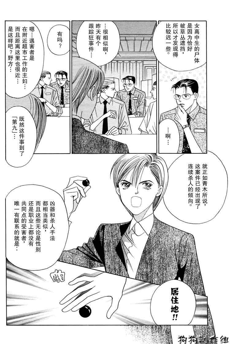 《秘密2007》漫画 001集