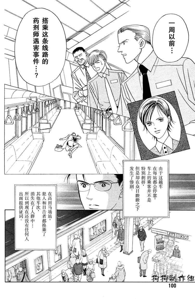 《秘密2007》漫画 001集